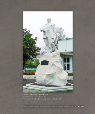 Верховный Совет БССР первого созыва (1938–1947). Вярхоўны Савет БССР першага склікання (1938–1947). Supreme Soviet of the BSSR of the first convocation (1938–1947)